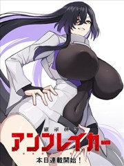 大胸漫画柔软关系封面
